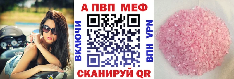 продажа наркотиков  Углегорск  Alfa_PVP СК 