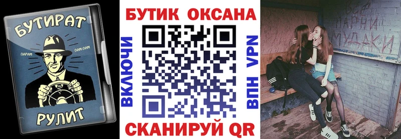 хочу Углегорск Бутират бутандиол