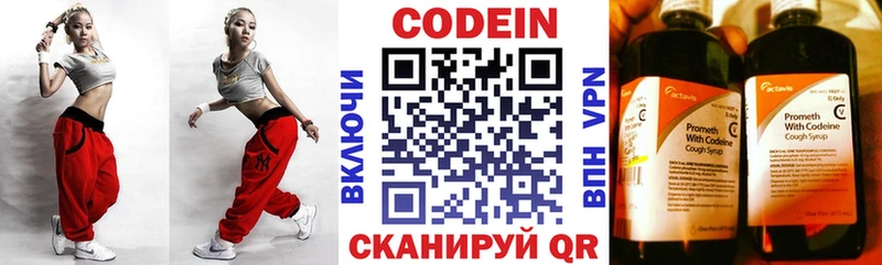 Кодеиновый сироп Lean напиток Lean (лин)  ОМГ ОМГ онион  Углегорск 