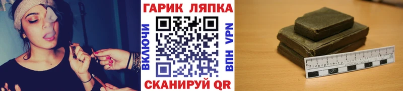 ГАШИШ гашик  hydra как войти  Углегорск 