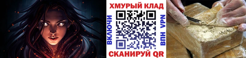 Героин хмурый  мега вход  Углегорск 