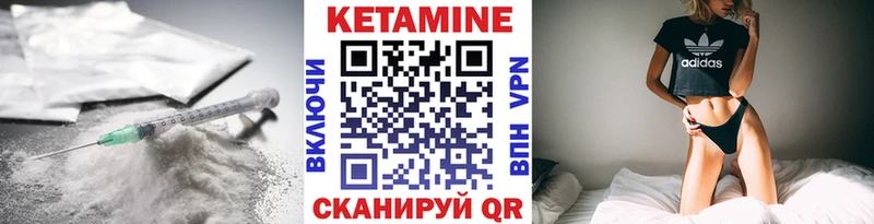 Кетамин VHQ  Углегорск 