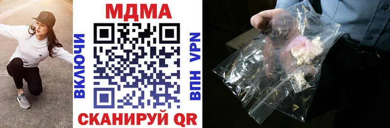 MDMA кристаллы Углегорск