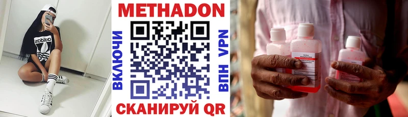 мега вход  Углегорск  МЕТАДОН methadone 